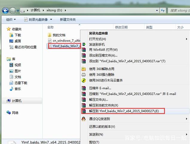 xp系统怎么安装win7系统_怎样硬盘安装win7系统_xp系统如何用u盘安装win7系统