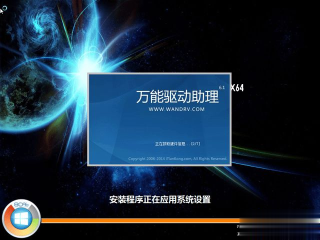如何直接在硬盘装系统|硬盘直接安装win7系统教程(7)
