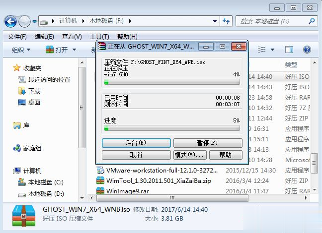 如何直接在硬盘装系统|硬盘直接安装win7系统教程(1)