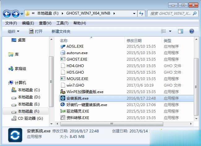如何直接在硬盘装系统|硬盘直接安装win7系统教程(2)
