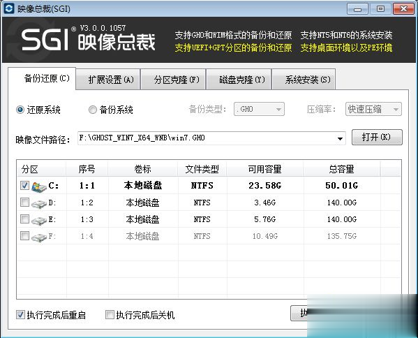 如何直接在硬盘装系统|硬盘直接安装win7系统教程(3)