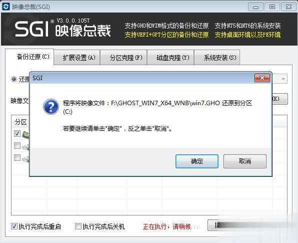 如何直接在硬盘装系统|硬盘直接安装win7系统教程(4)