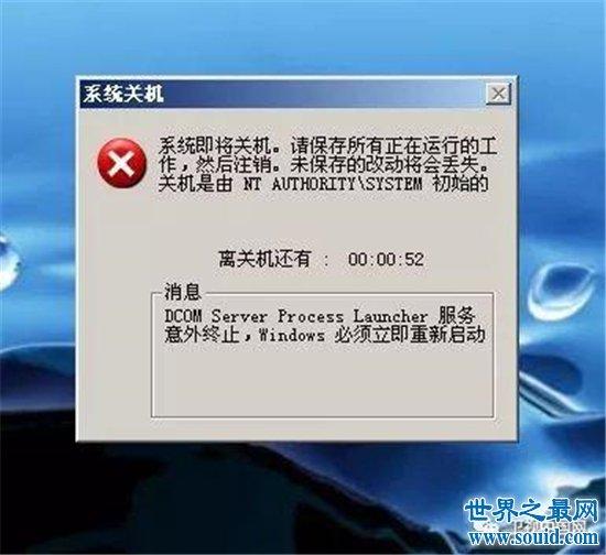 电脑病毒有哪些危害_电脑病毒正网病毒会给电脑带来怎么样的危害_explorerexe病毒危害