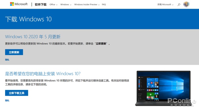 微软官网win10下载网址