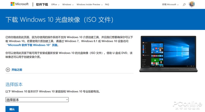 微软官网win10下载网址