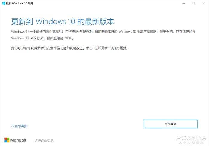 微软官网win10下载网址