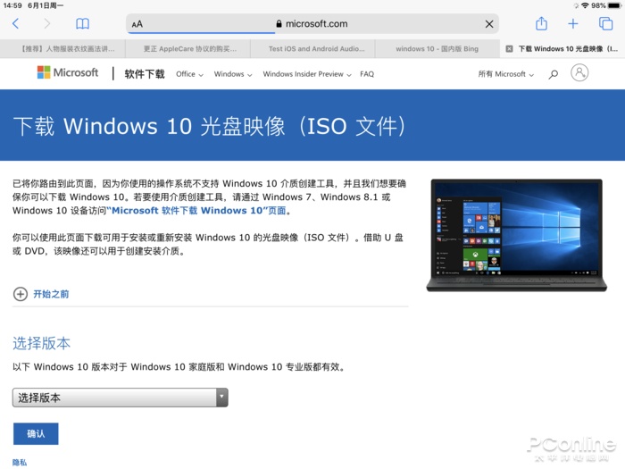 微软官网win10下载网址