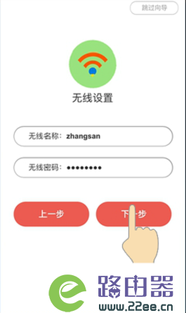 水星MW305R手机登入设置教程 8