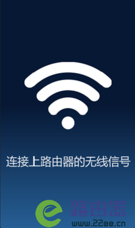 水星MW305R手机登入设置教程 3