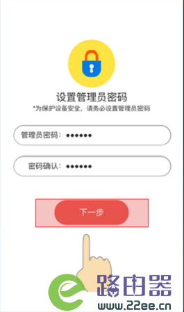 水星MW305R手机登入设置教程 6
