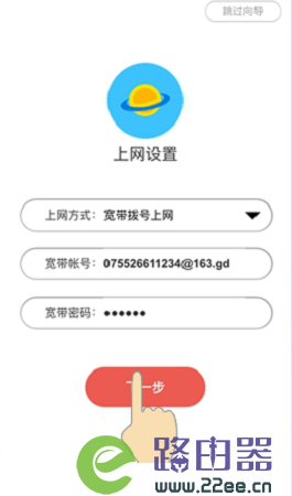 水星MW305R手机登入设置教程 7