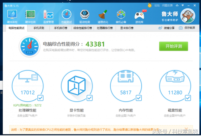 VOYO A1奔腾版评测：一款外勤不增加肩膀压力的笔记本