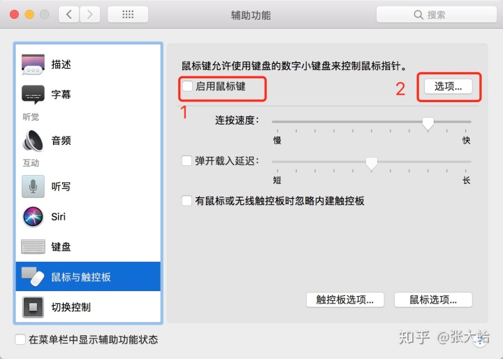 mac 键盘失灵 知乎