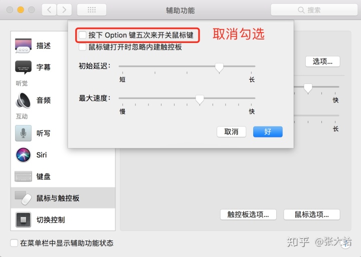 mac 键盘失灵 知乎