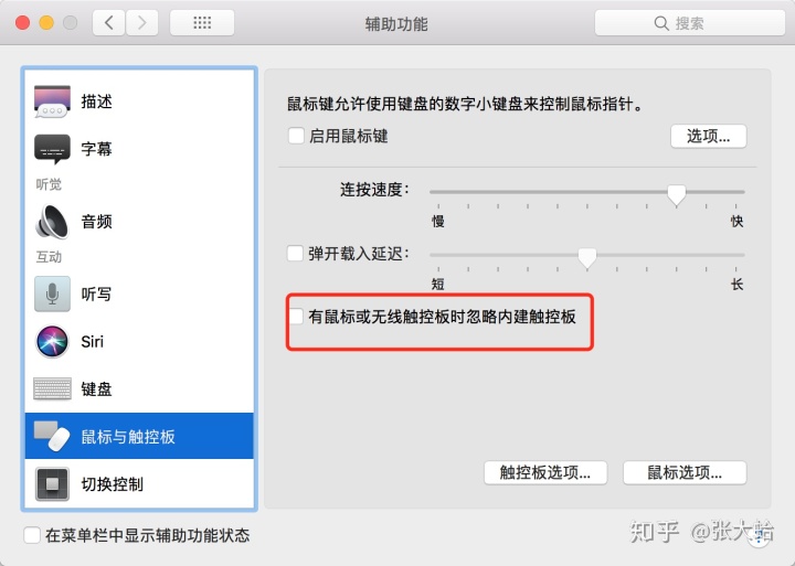 mac 键盘失灵 知乎