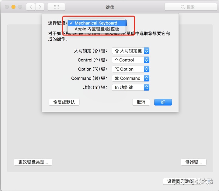 mac 键盘失灵 知乎