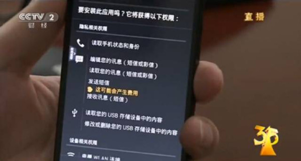 天一通行证，让您的手机更安全