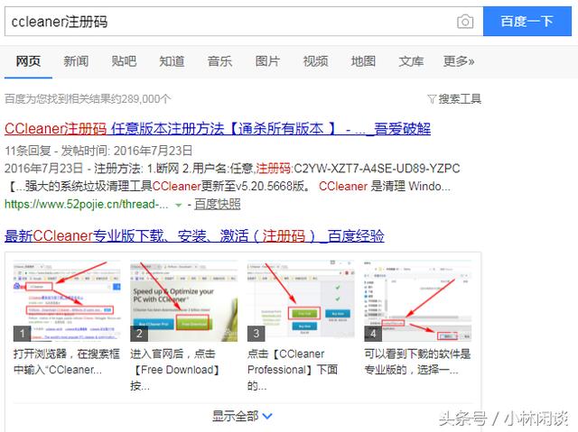 铠甲安全卫士 流氓