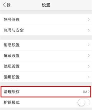 iphone清理内存app