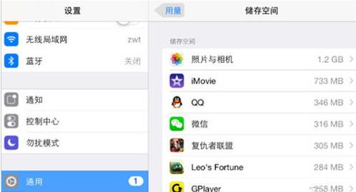 ipad内存清理app_iphone清理内存app_iphone清理内存app