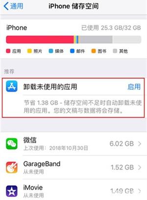 iphone清理内存app