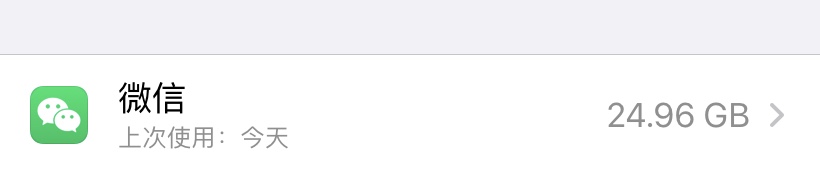 iphone清理内存app