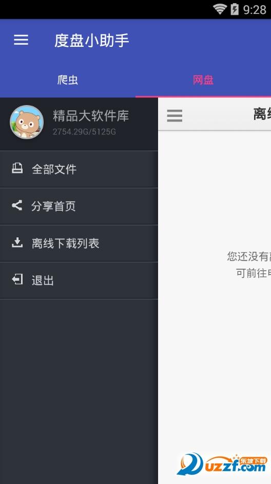 不需要安装的下载软件_下载swf文件需要那些软件或者设置_中天软件提示 需要安装net framework