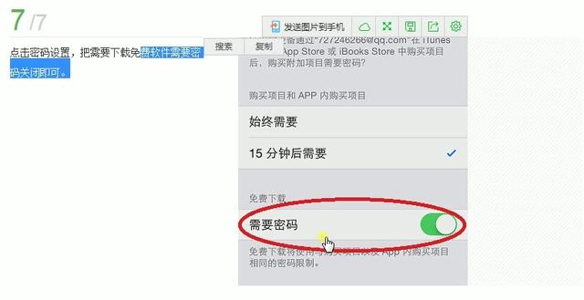 教程:要下载什么软件？我不需要ID即可在iPhone上下载并安装