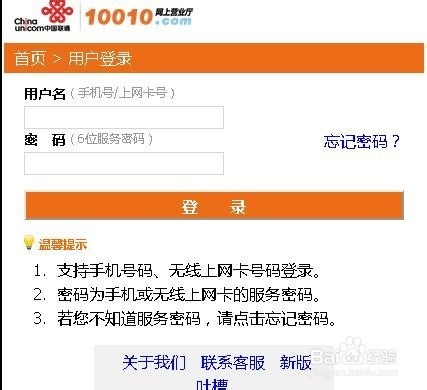 联通宽带缴费网上缴费_北京联通宽带缴费查询_联通宽带 网上缴费