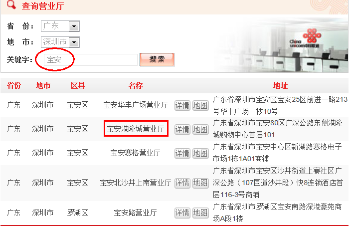 联通宽带缴费网上缴费_联通宽带 网上缴费_北京联通宽带缴费查询