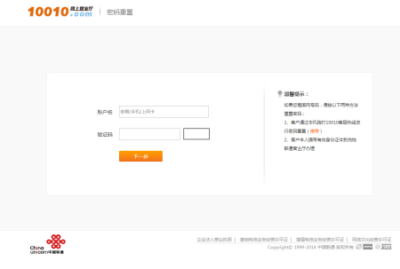 北京联通宽带缴费查询_联通宽带缴费网上缴费_联通宽带 网上缴费