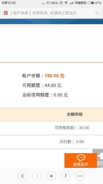 联通宽带 网上缴费_联通宽带缴费网上缴费_北京联通宽带缴费查询