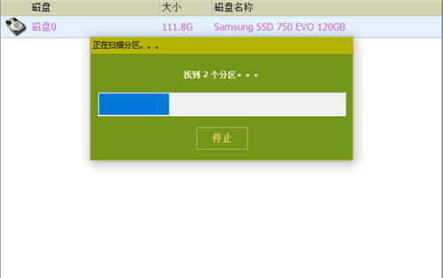 anedata安易硬盘数据恢复软件 破解版rar