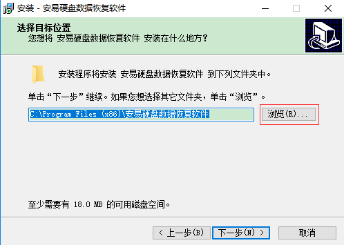 anedata安易硬盘数据恢复软件 破解版rar