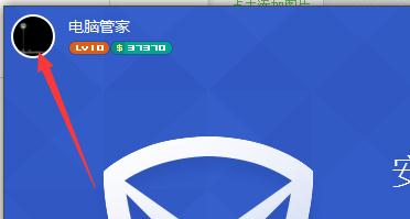 qq电脑管家怎么更换帐号图文教程