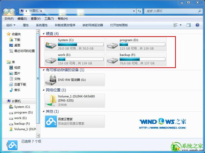 win10系统1t硬盘怎么分区_xp系统如何硬盘分区_xp硬盘怎么分区