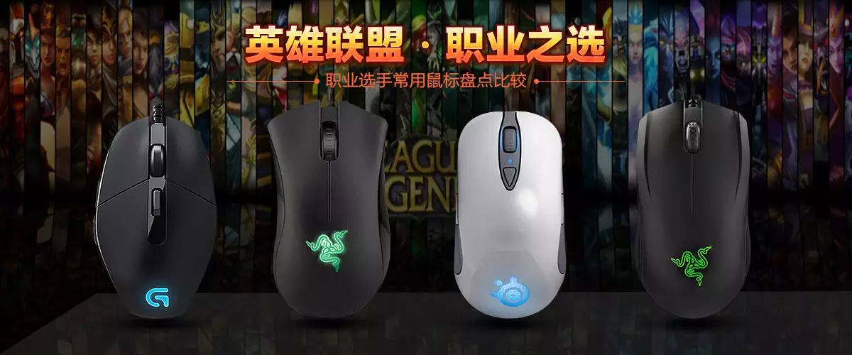 lol鼠标驱动