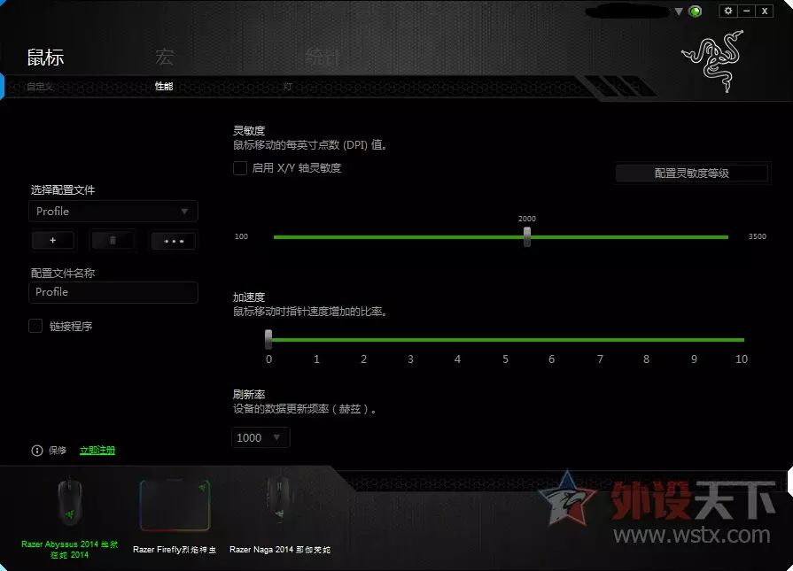 lol鼠标驱动