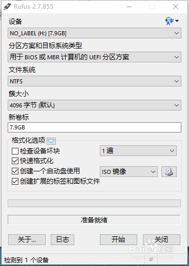 最近发布:Linux启动U盘创建工具（rufus）v3.6最新正式版本