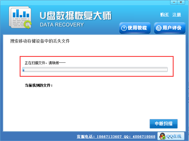 u盘数据恢复大师官方下载_ u盘数据恢复大师注册码