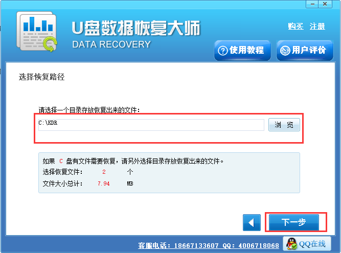 u盘数据恢复大师官方下载_ u盘数据恢复大师注册码