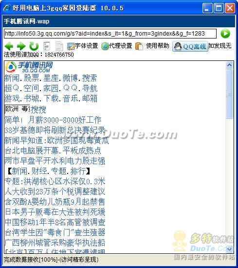 win8用腾讯电脑管家怎么样_win8用腾讯电脑管家怎么样_电脑管家是腾讯电脑管家吗