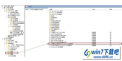 win8用腾讯电脑管家怎么样