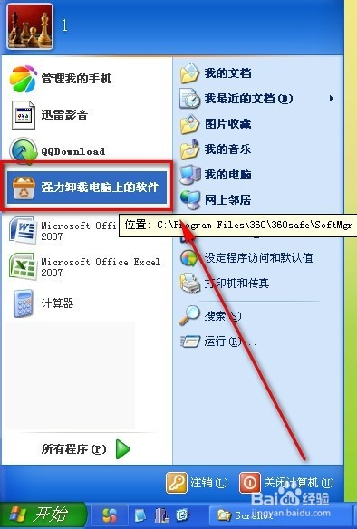 win8用腾讯电脑管家怎么样_win8用腾讯电脑管家怎么样_电脑管家是腾讯电脑管家吗