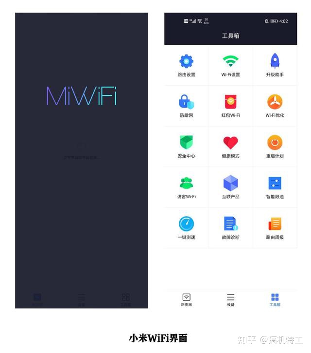 小米路由器家用