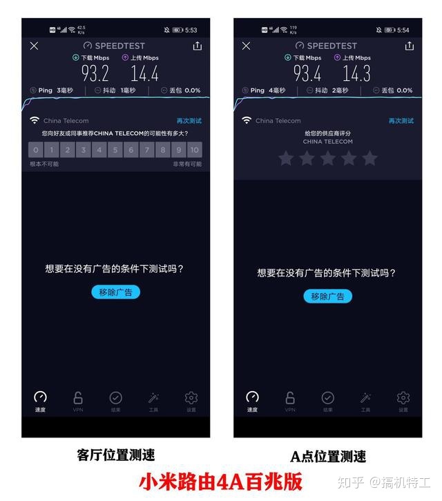 小米路由器家用