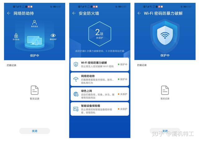小米路由器家用