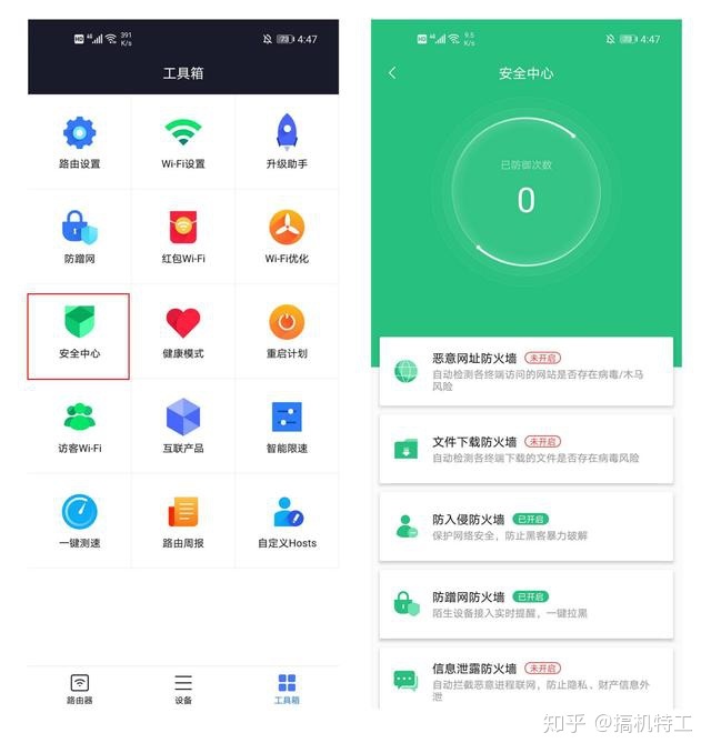 小米路由器家用