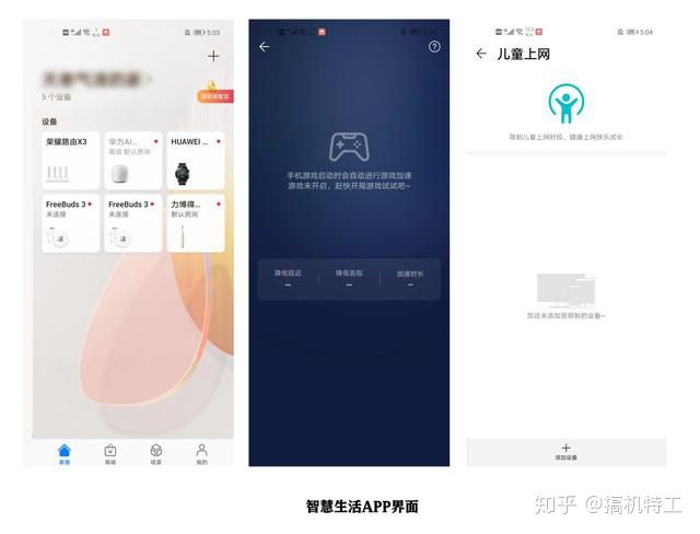 小米路由器家用