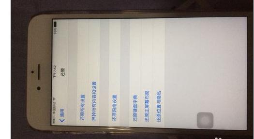 苹果手机wifi连接上但不能上网该怎么处理